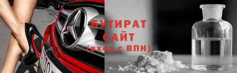 Бутират вода  наркота  Исилькуль 