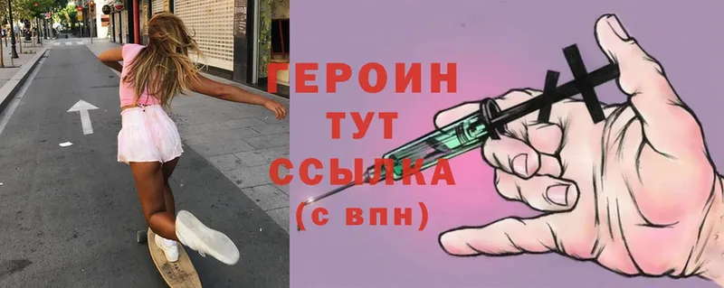 ГЕРОИН гречка  Исилькуль 