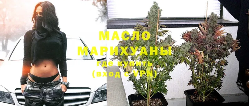 ТГК гашишное масло  Исилькуль 